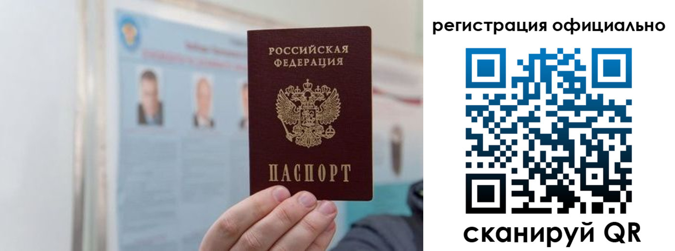 временная регистрация в Липецке