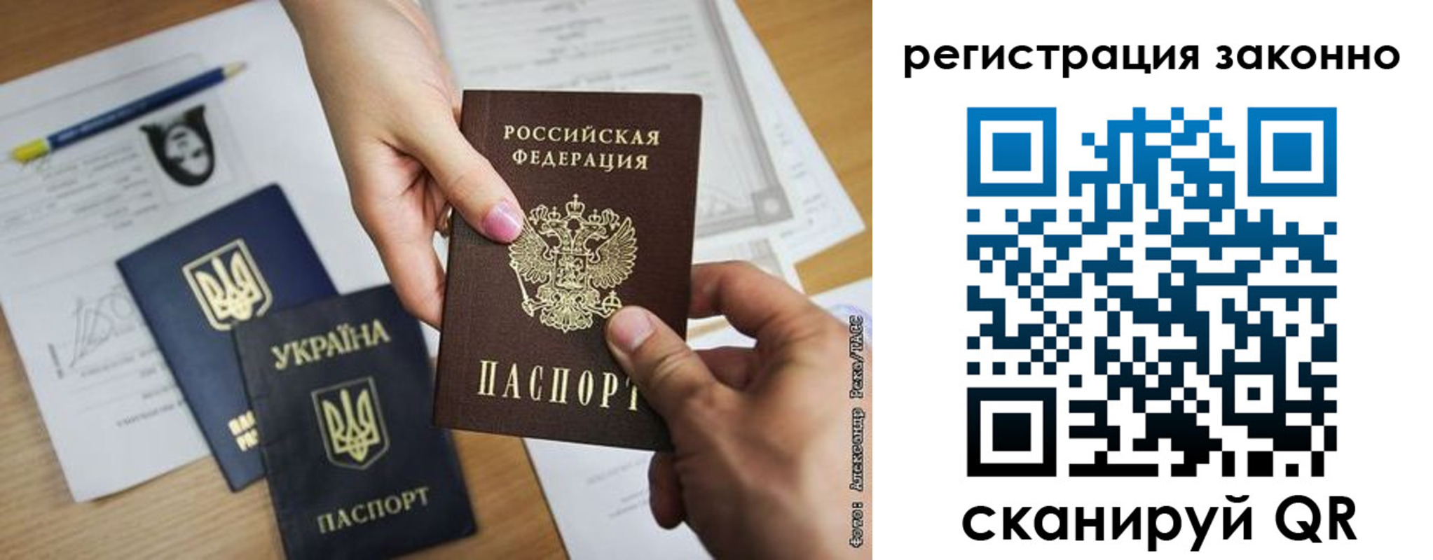 временная регистрация законно в Липецке