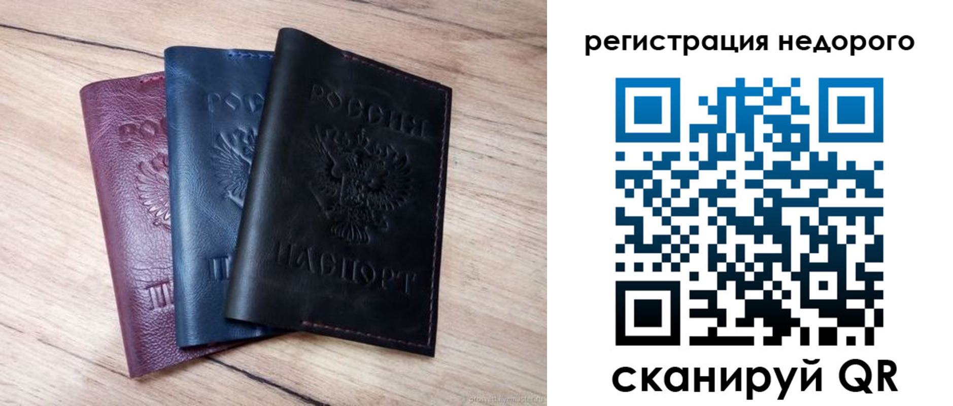 прописка штамп в Липецке