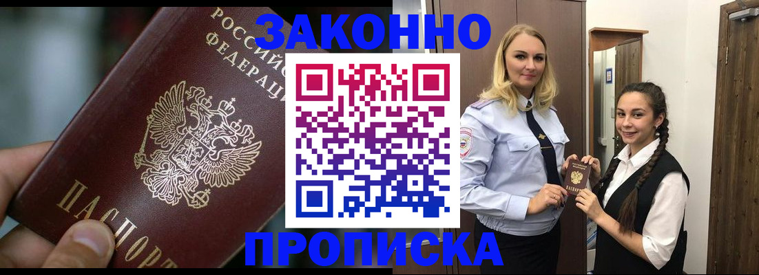 временная регистрация адрес в Липецке