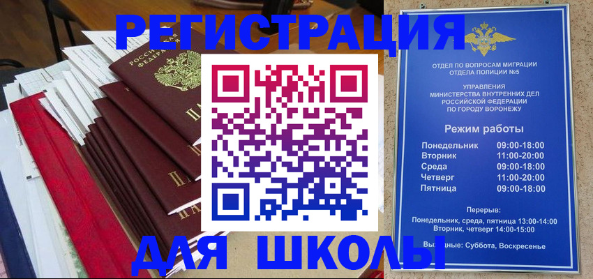 прописка законно в Липецке