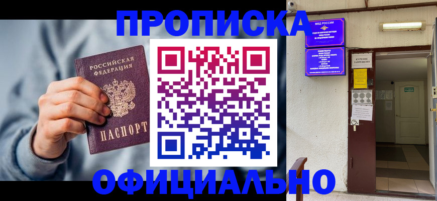 временная регистрация надежно в Липецке