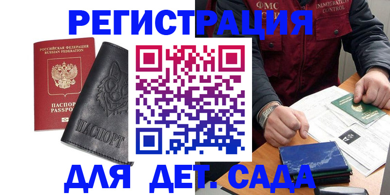 временная регистрация в квартире в Липецке