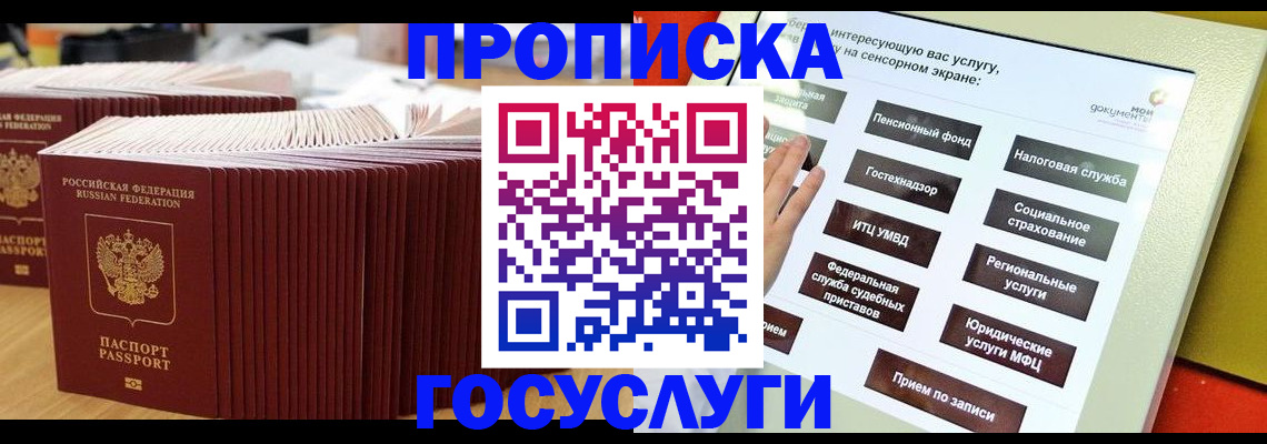 миграционный учет в Липецке
