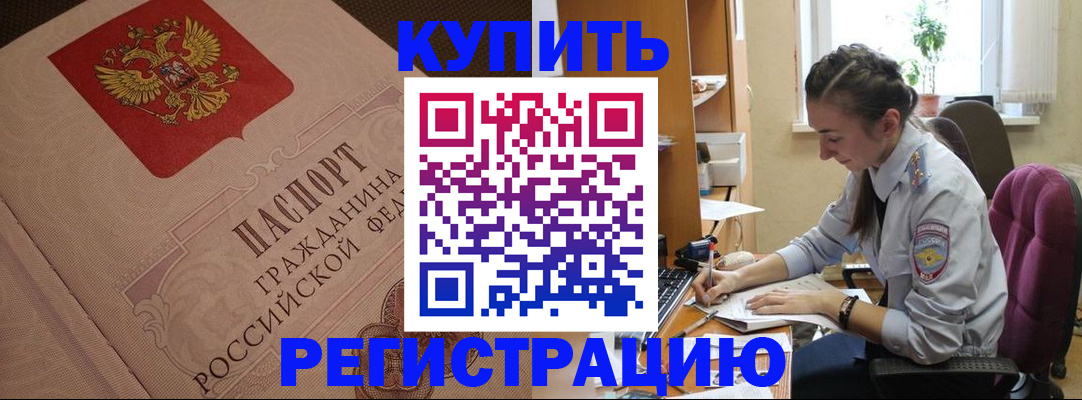 где прописаться в Липецке